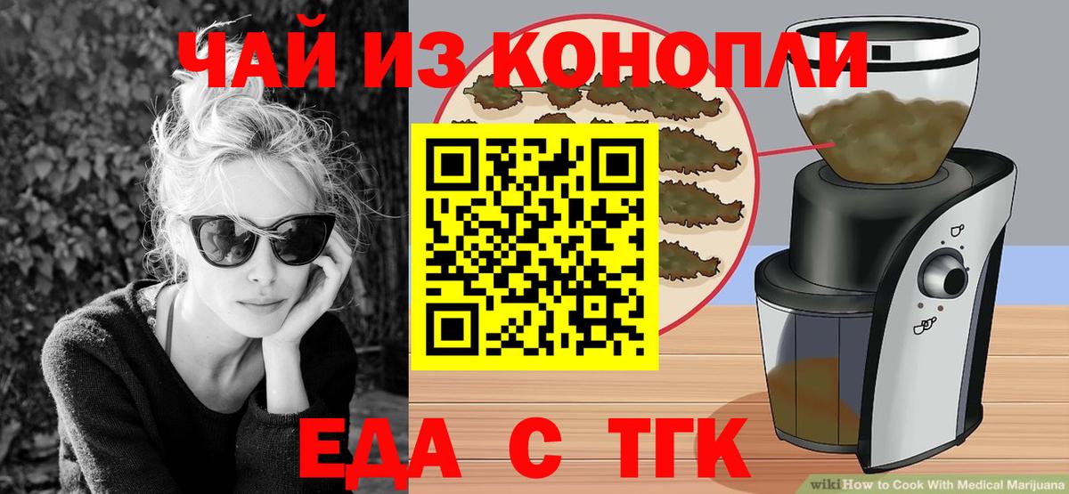 Canna-Cookies конопля  Вход с VPN  Курчатов 