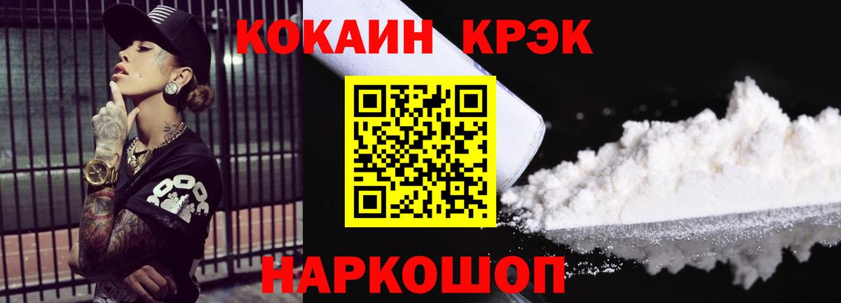 Кокаин 98% Курчатов