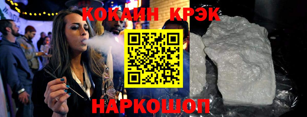 COCAIN 99%  Вход с VPN  Cocaine Эквадор  Курчатов 