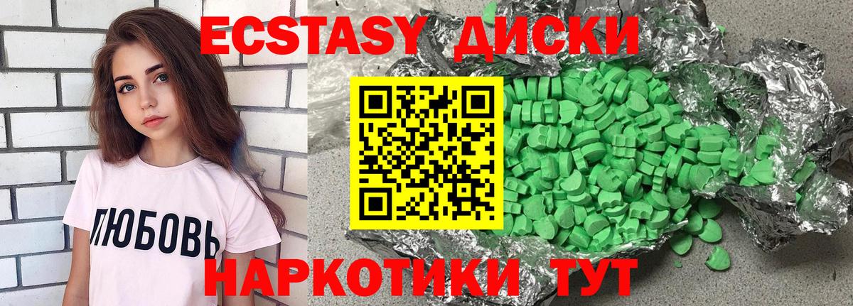 ЭКСТАЗИ TESLA  Ecstasy  Курчатов  Вход с VPN  ЭКСТАЗИ Philipp Plein 