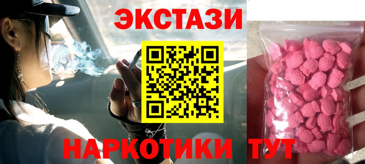 Ecstasy 280мг Курчатов