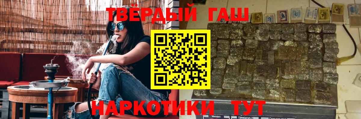 Курчатов  Гашиш hashish  Вход с VPN 