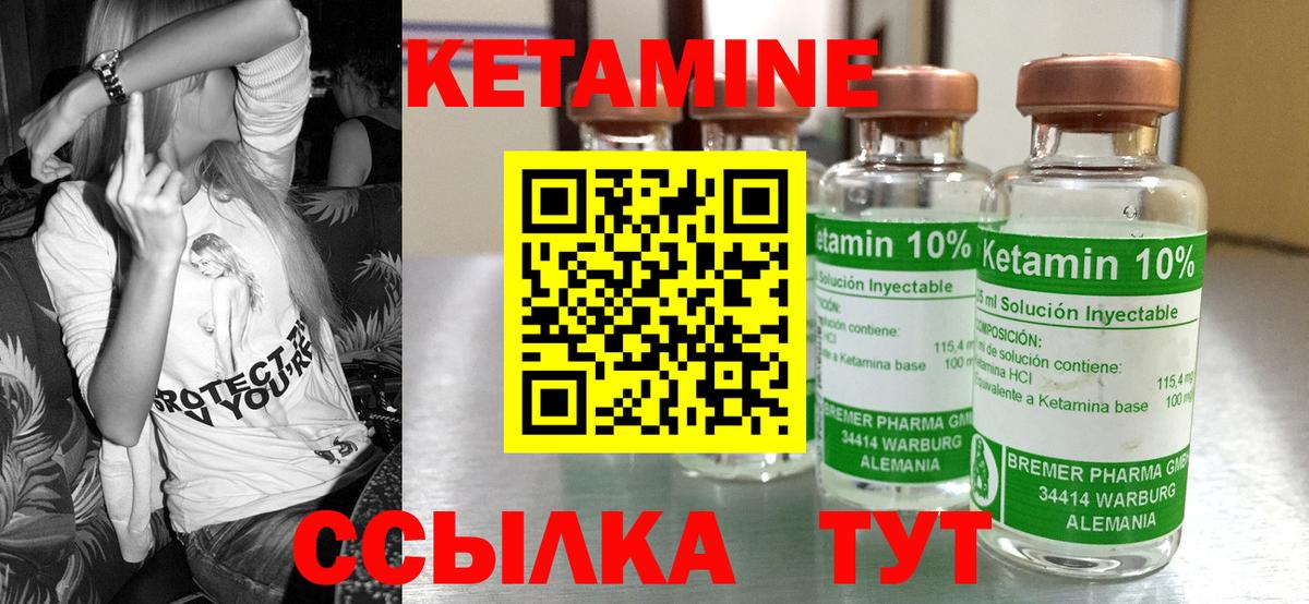 Курчатов  Кетамин ketamine  КЕТАМИН VHQ  Вход с VPN 