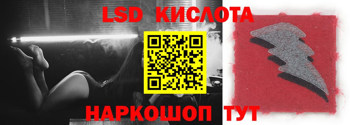ЛСД экстази кислота  Вход с VPN  Курчатов  LSD-25 экстази кислота 