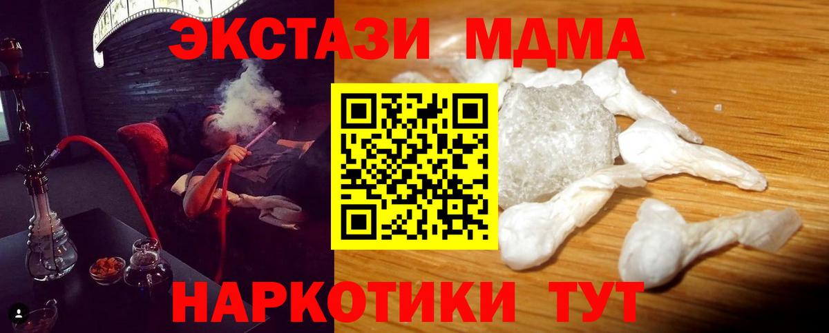 МДМА Molly  MDMA VHQ  Курчатов  Вход с VPN 