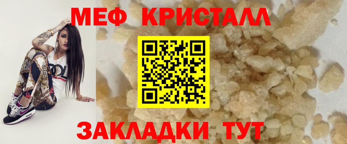 OMG вход  Меф mephedrone  Меф 4 MMC  Вход с VPN  Курчатов 