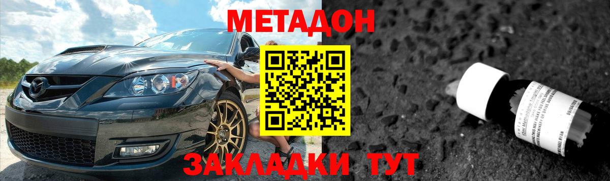 Курчатов  МЕТАДОН белоснежный  Вход с VPN  Метадон VHQ 