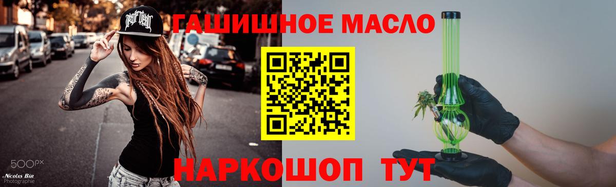 Дистиллят ТГК гашишное масло Курчатов
