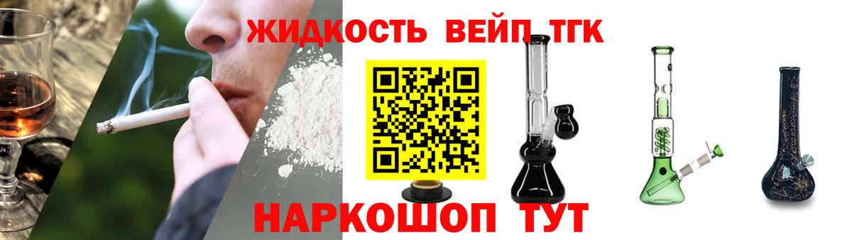 ТГК вейп  Дистиллят ТГК гашишное масло  Курчатов  Вход с VPN 