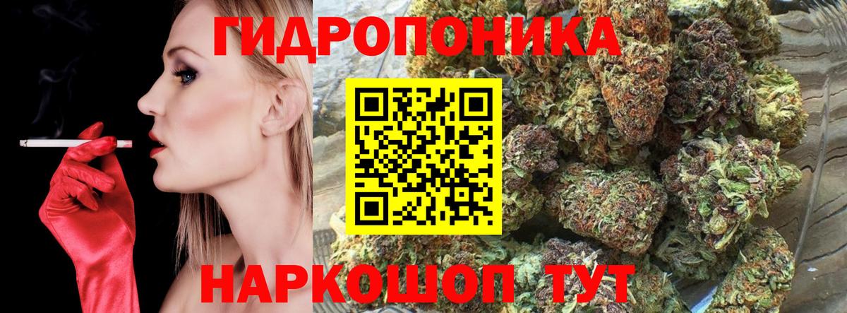 Канабис LSD WEED Курчатов