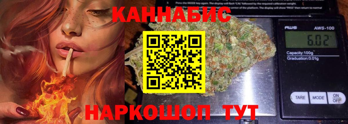 Конопля сатива  Вход с VPN  Марихуана семена  Конопля конопля  Конопля индика  Курчатов 